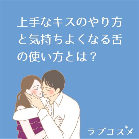 キス やり方|いろいろなやり方で彼氏にキスをする